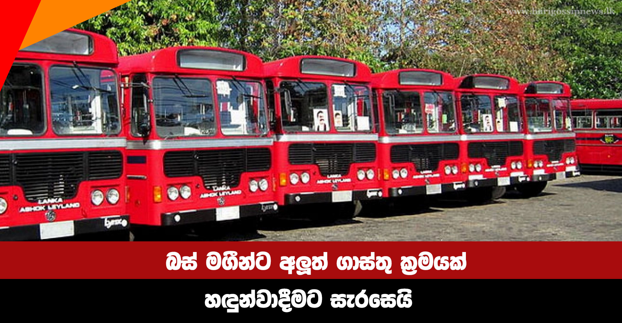 A new fare scheme is being introduced for bus passengers