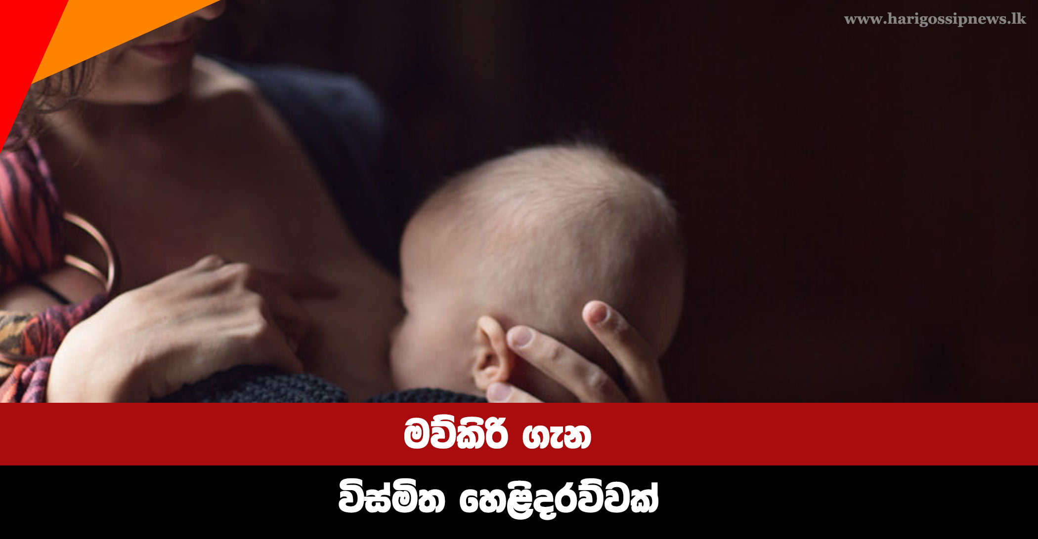 An-amazing-revelation-about-breastfeeding