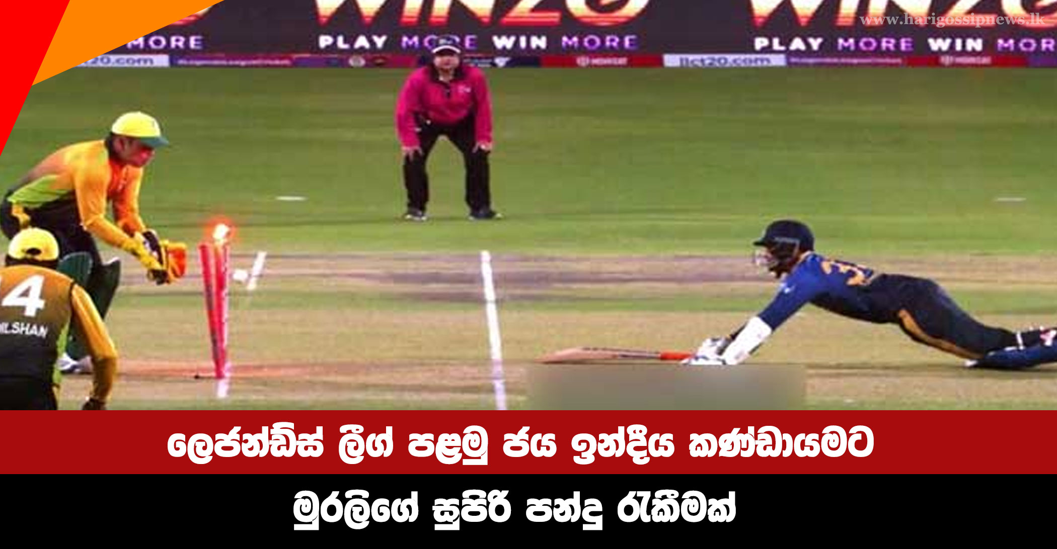 Legends League first win for India - Murali's superb save