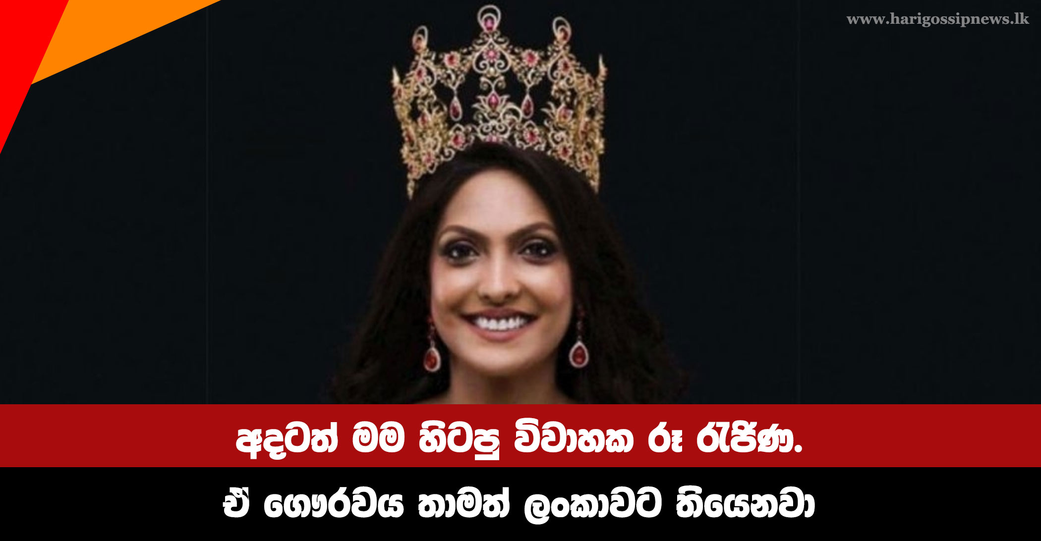 To-this-day,-I-am-a-former-bridal-beauty-queen.-Sri-Lanka-still-has-that-honor