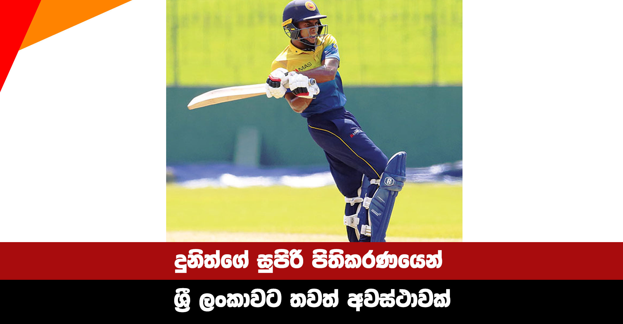 Dunith's superb batting gives Sri Lanka another chance