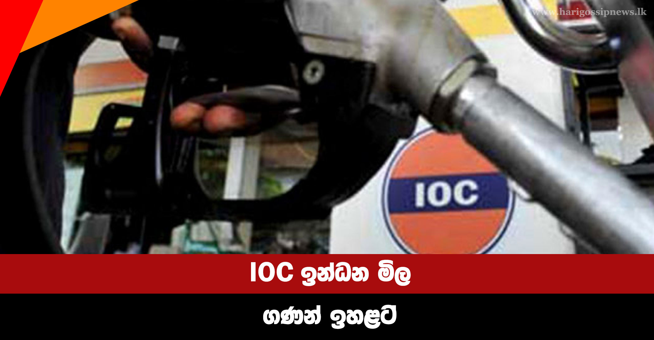 IOC raises fuel prices