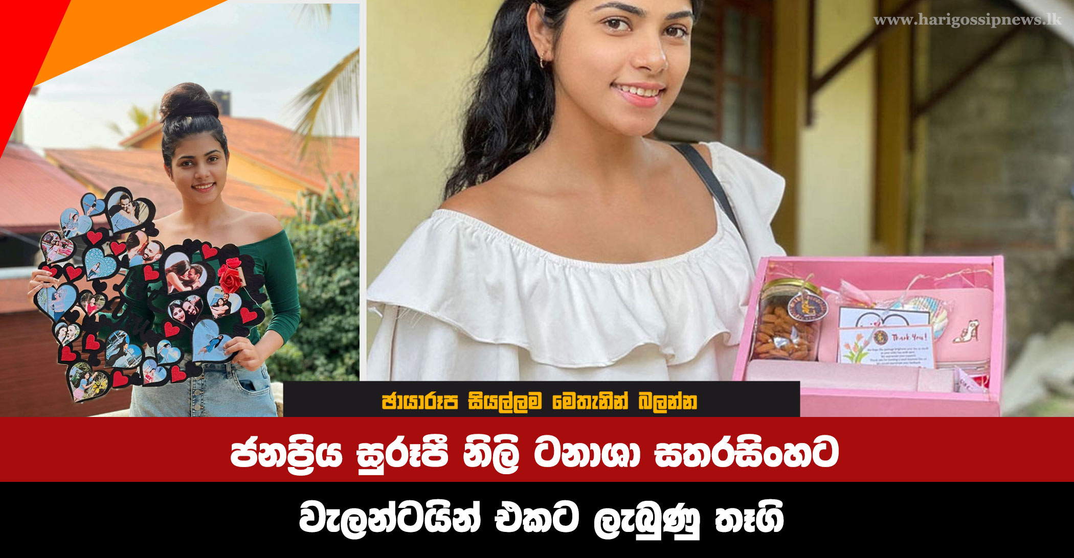 Popular actress Tanasha Satharasinghe's Valentine's gift for victory