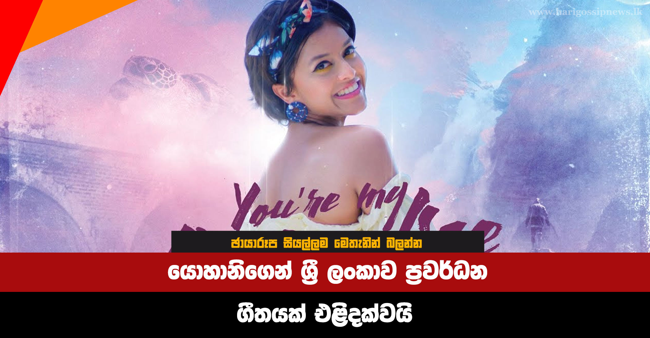 Johanni launches Sri Lanka promotional song