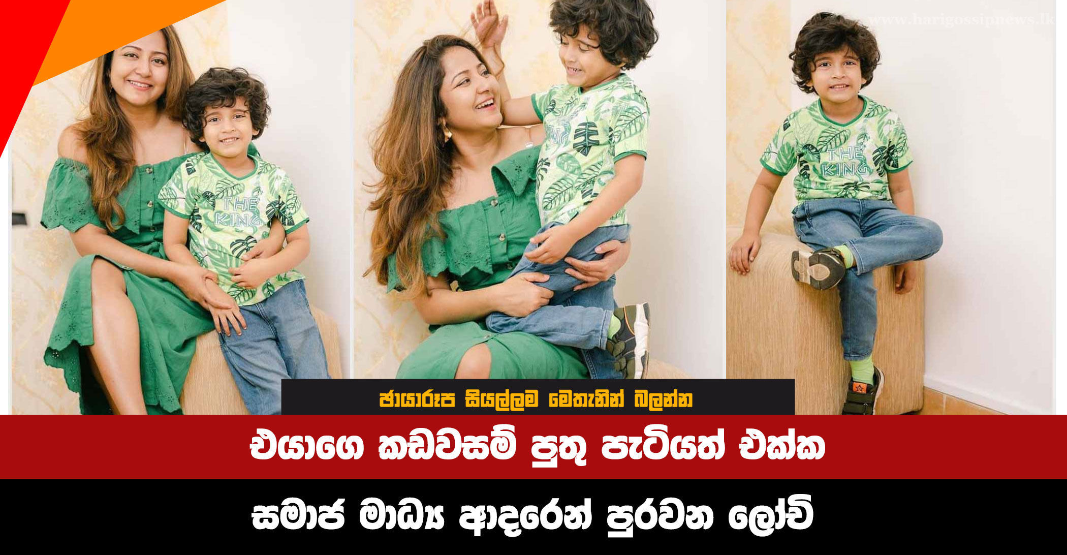 Lochi,-who-fills-social-media-with-love,-with-her-handsome-son