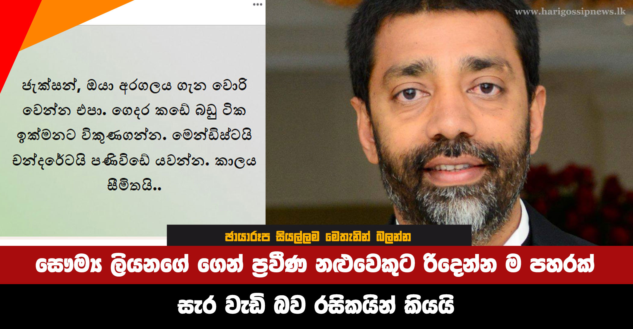 Veteran-actor-gets-a-blow-from-Saumya-Liyanage---Fans-say-it-is-too-harsh